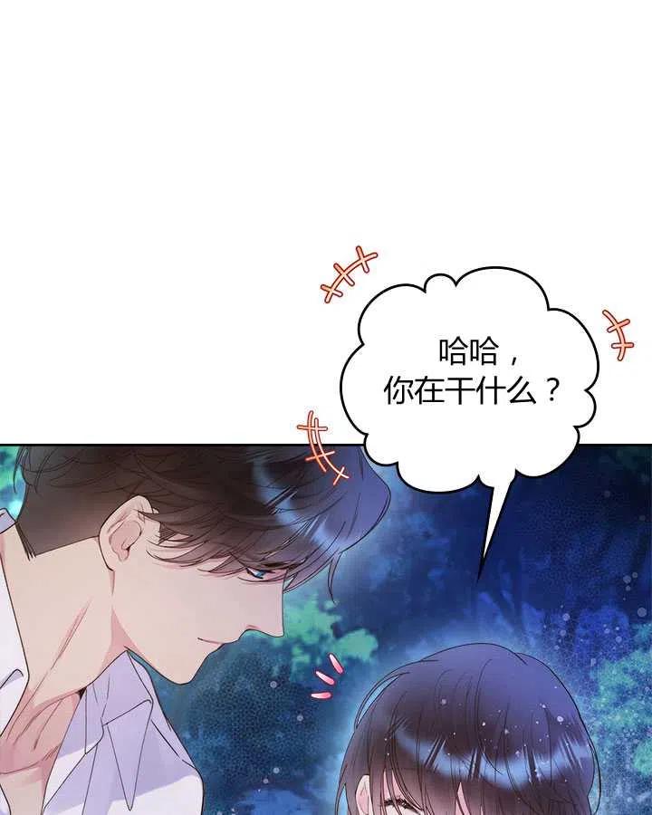 《被俘虏的王女》第86话 第55页
