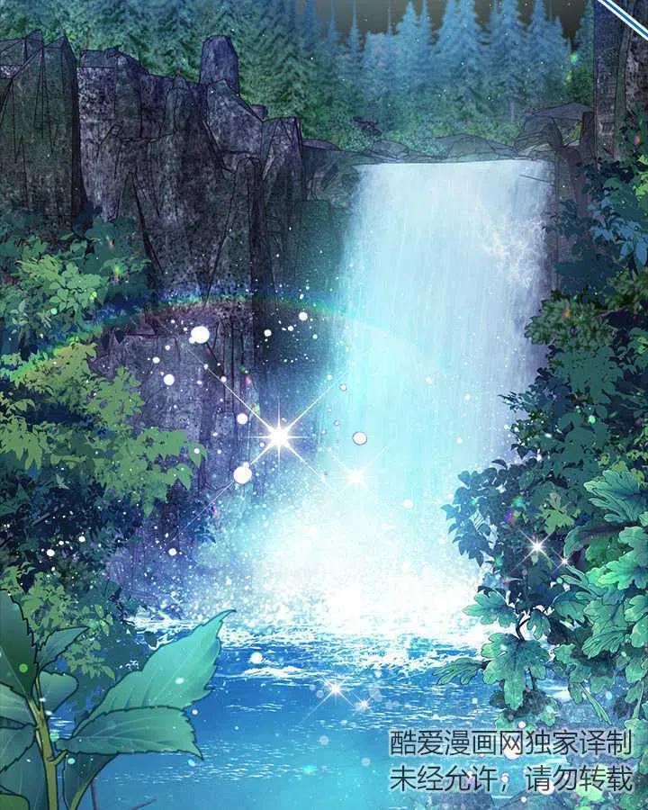 《被俘虏的王女》第86话 第46页