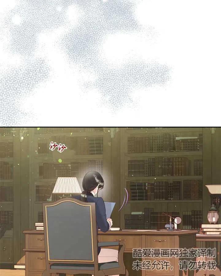 《被俘虏的王女》第86话 第10页