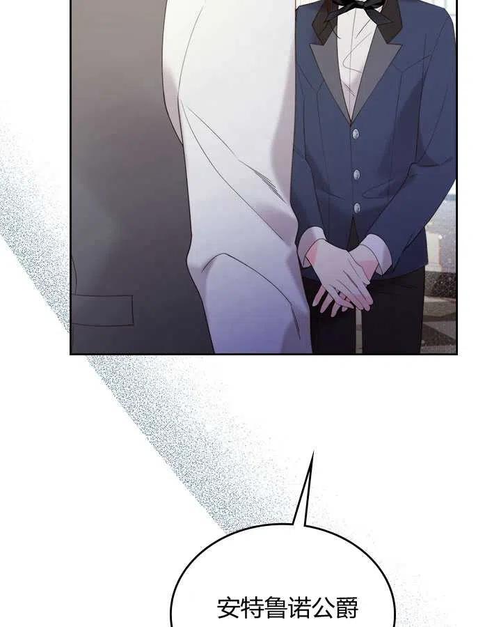 《被俘虏的王女》第86话 第38页