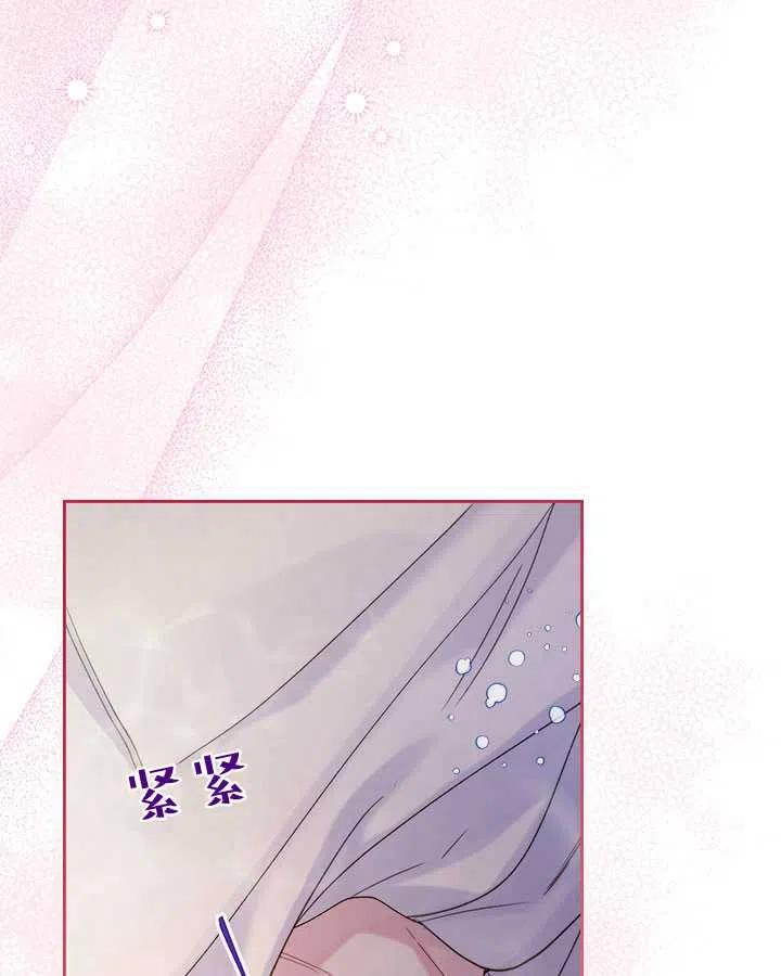 《被俘虏的王女》第86话 第80页