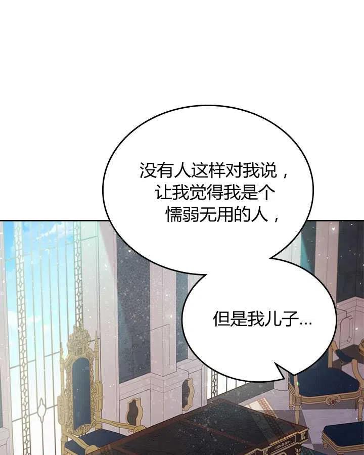 《被俘虏的王女》第86话 第27页