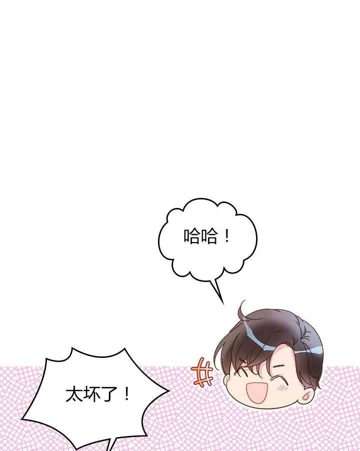 《被俘虏的王女》第86话 第115页