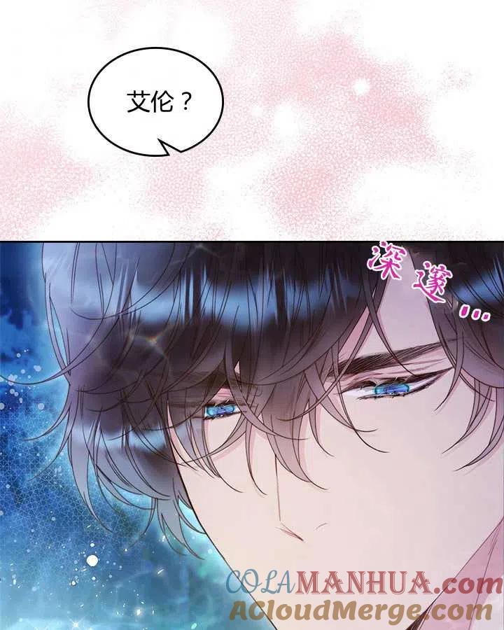 《被俘虏的王女》第86话 第57页