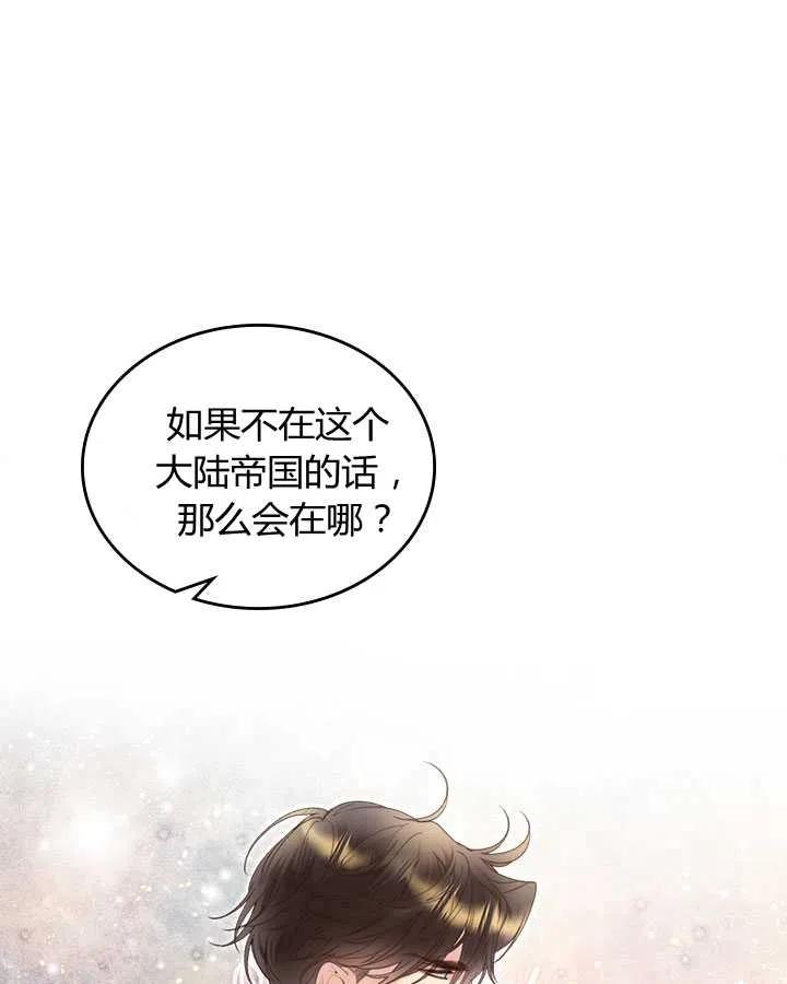《被俘虏的王女》第86话 第22页