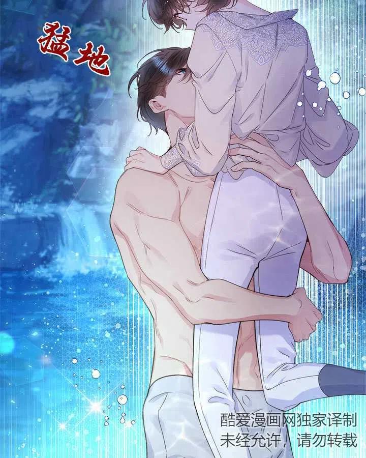 《被俘虏的王女》第86话 第84页
