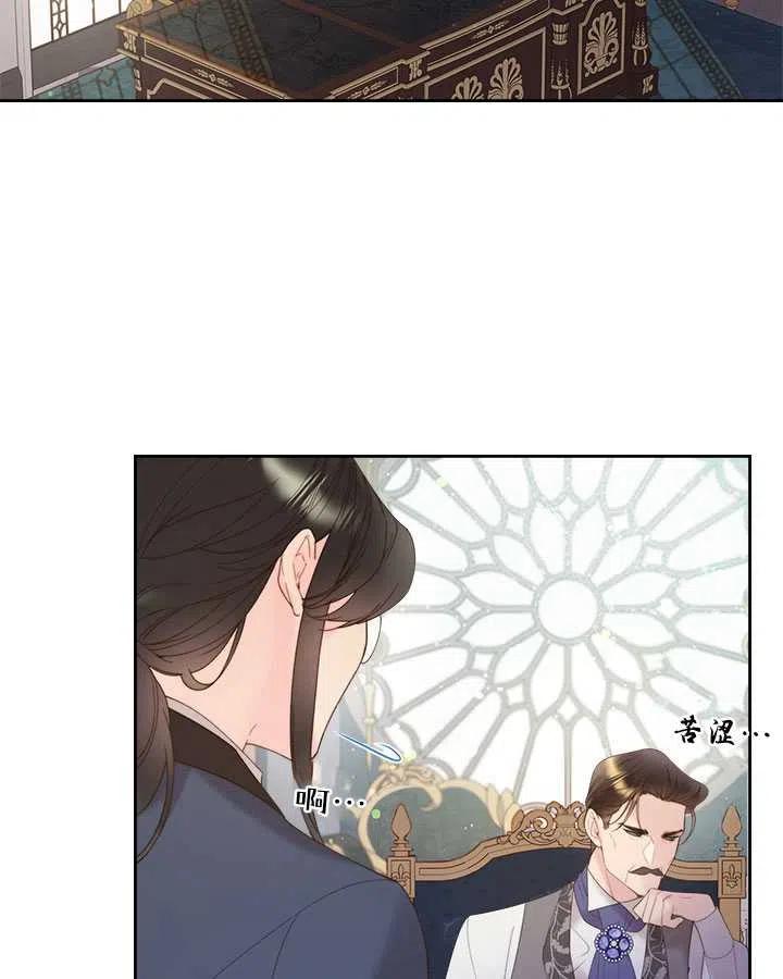 《被俘虏的王女》第86话 第28页