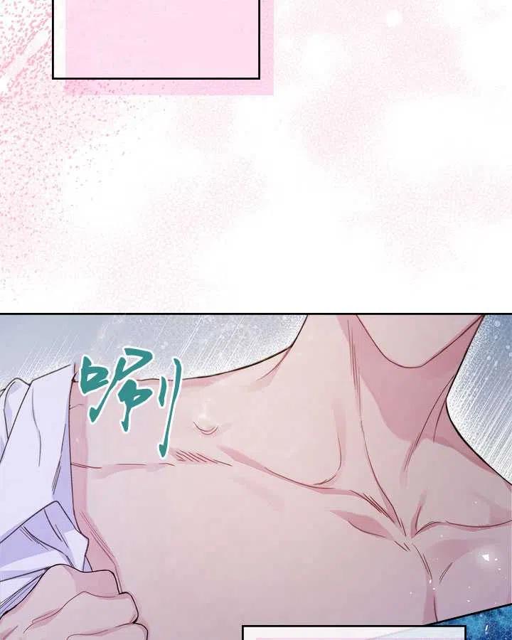 《被俘虏的王女》第86话 第75页