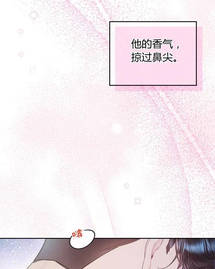 《被俘虏的王女》第86话 第78页