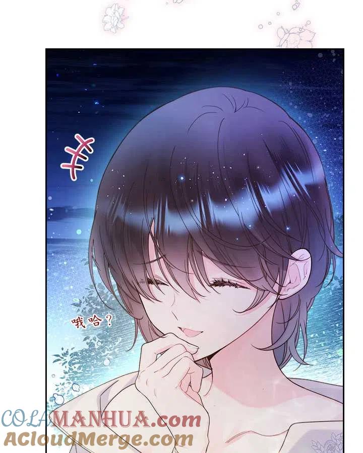 《被俘虏的王女》第86话 第89页
