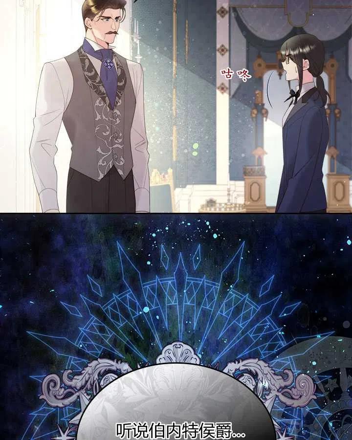 《被俘虏的王女》第86话 第40页