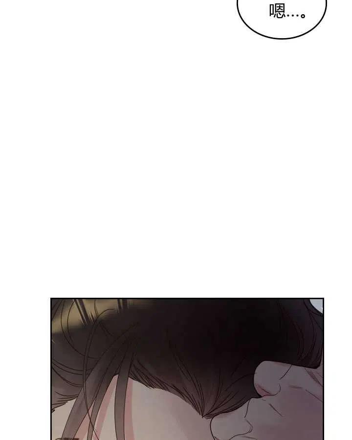 《被俘虏的王女》第86话 第15页