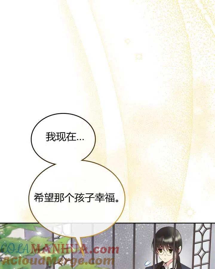 《被俘虏的王女》第86话 第33页