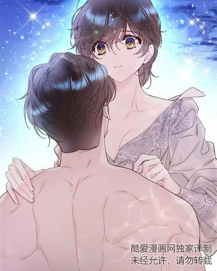 《被俘虏的王女》第86话 第98页