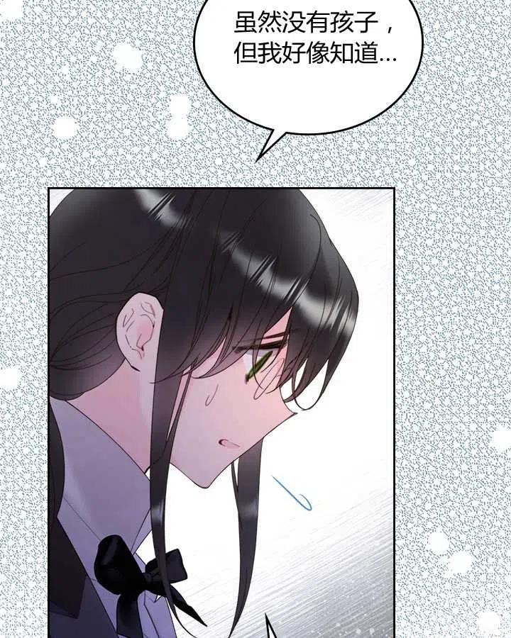 《被俘虏的王女》第86话 第30页
