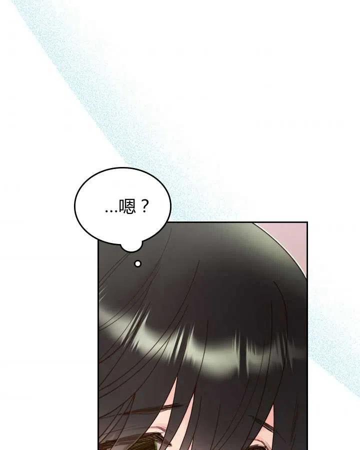 《被俘虏的王女》第86话 第7页