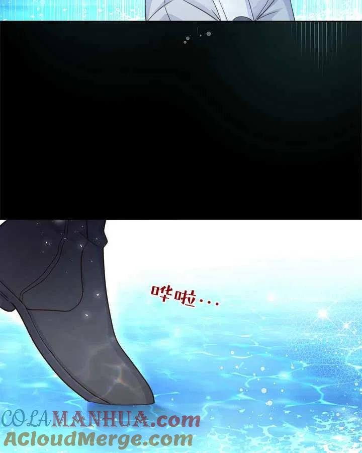 《被俘虏的王女》第86话 第85页