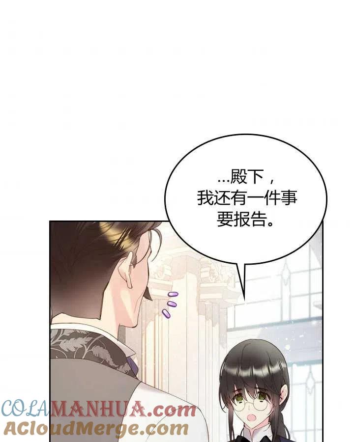 《被俘虏的王女》第86话 第37页