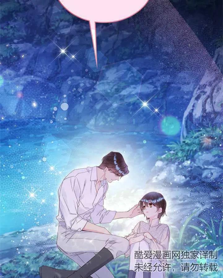 《被俘虏的王女》第86话 第62页