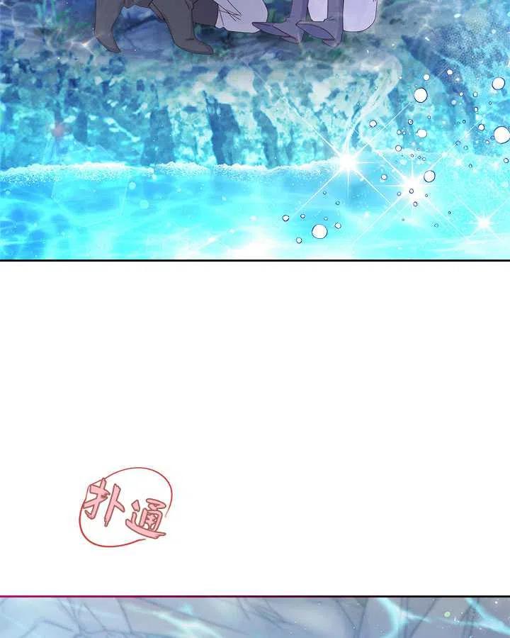 《被俘虏的王女》第86话 第63页