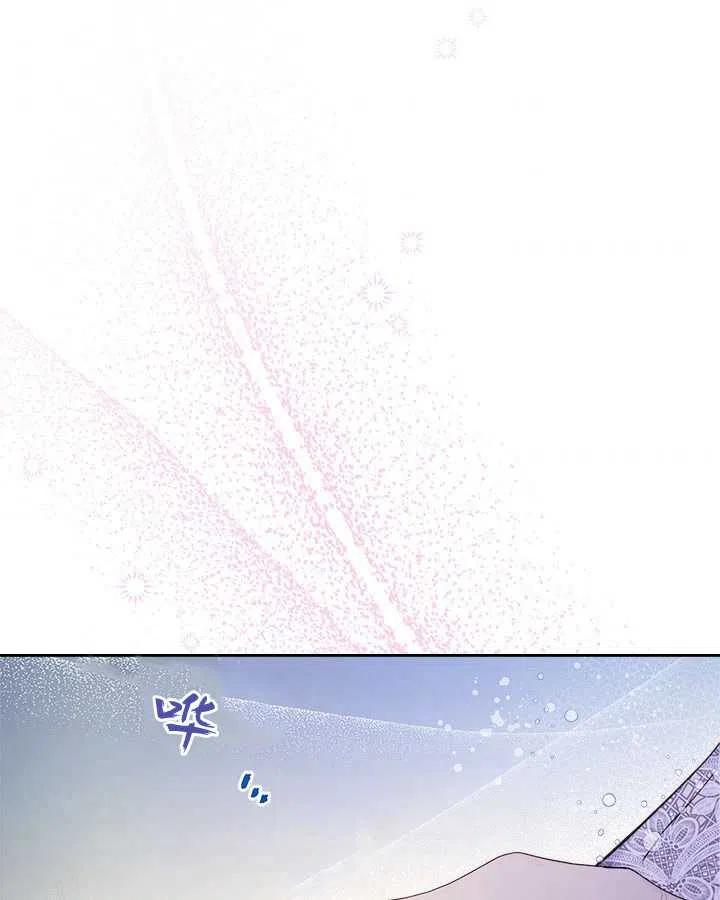 《被俘虏的王女》第86话 第67页
