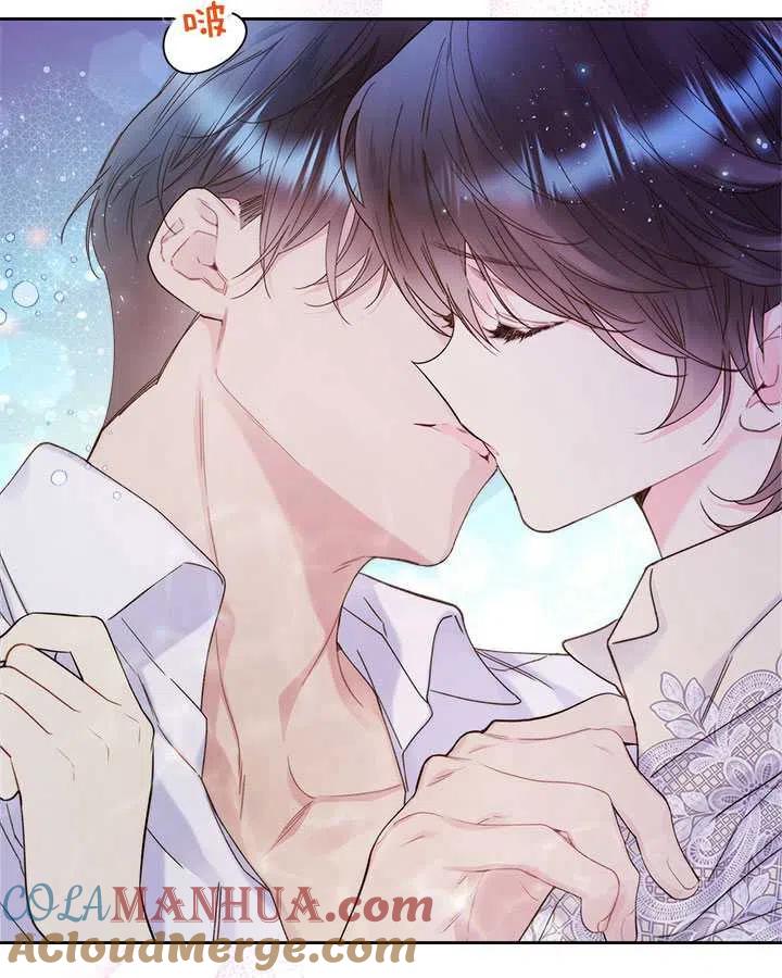 《被俘虏的王女》第86话 第69页