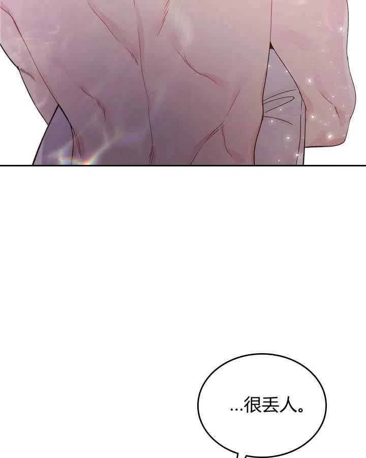 《被俘虏的王女》第86话 第99页