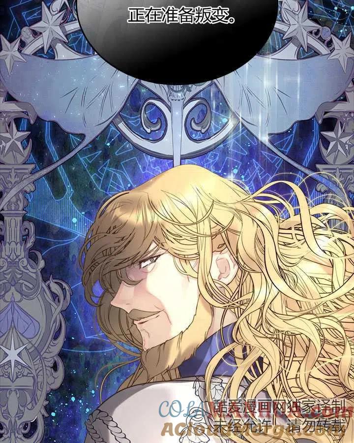 《被俘虏的王女》第86话 第41页