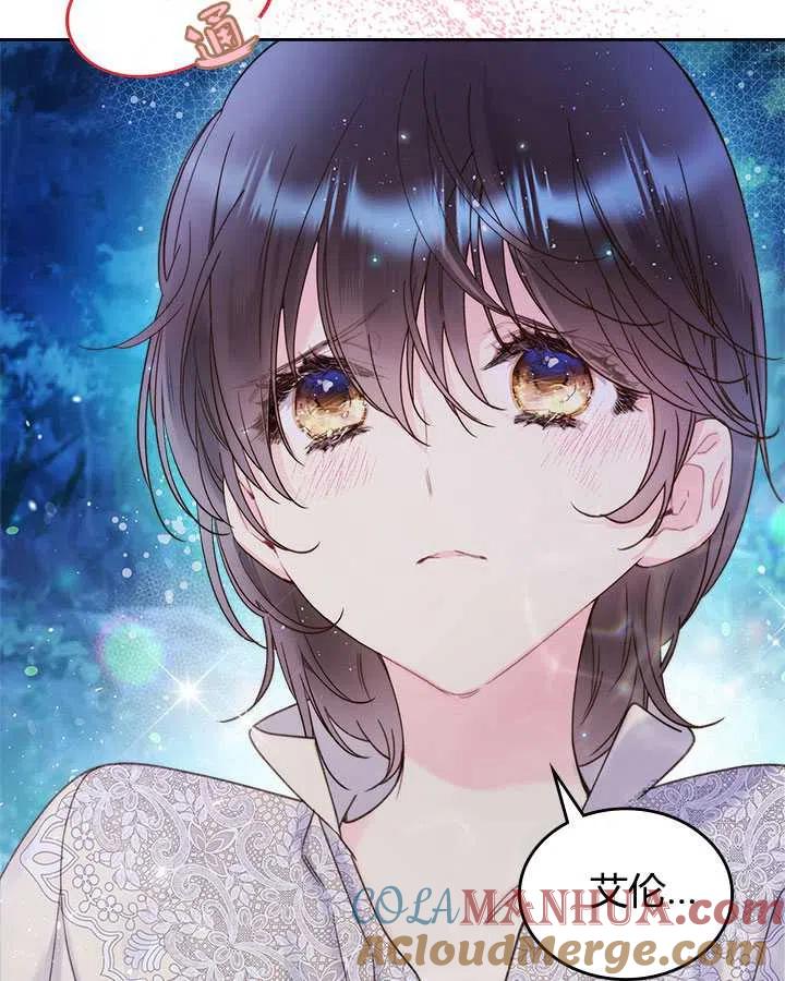 《被俘虏的王女》第86话 第73页
