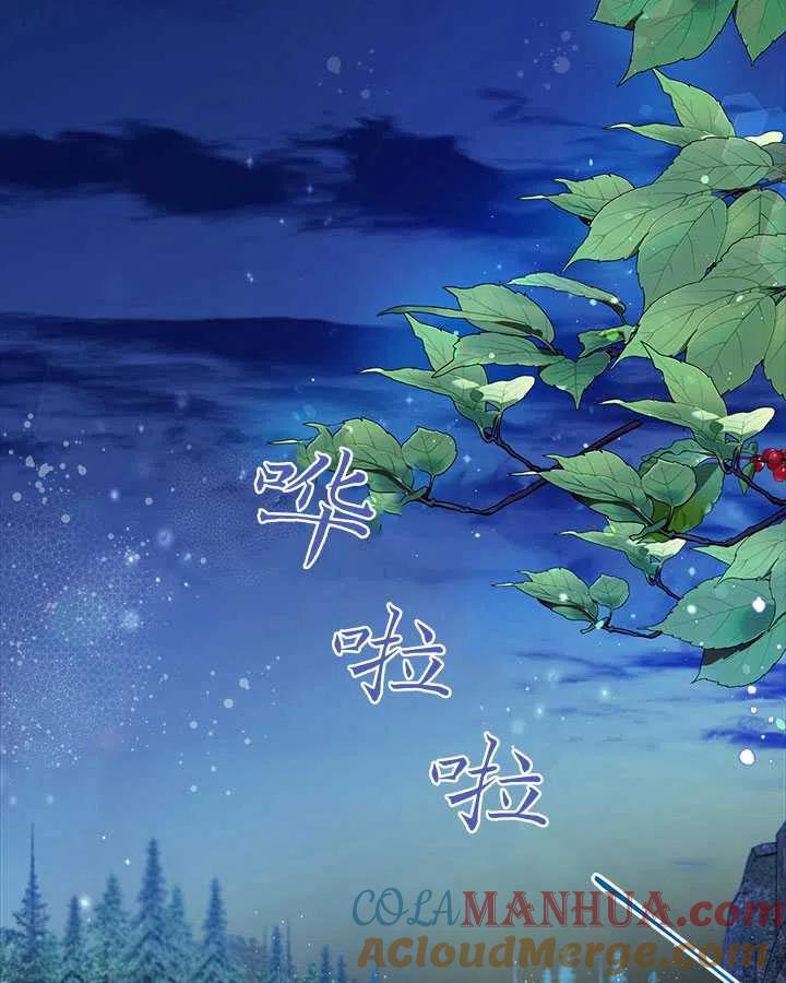 《被俘虏的王女》第86话 第45页