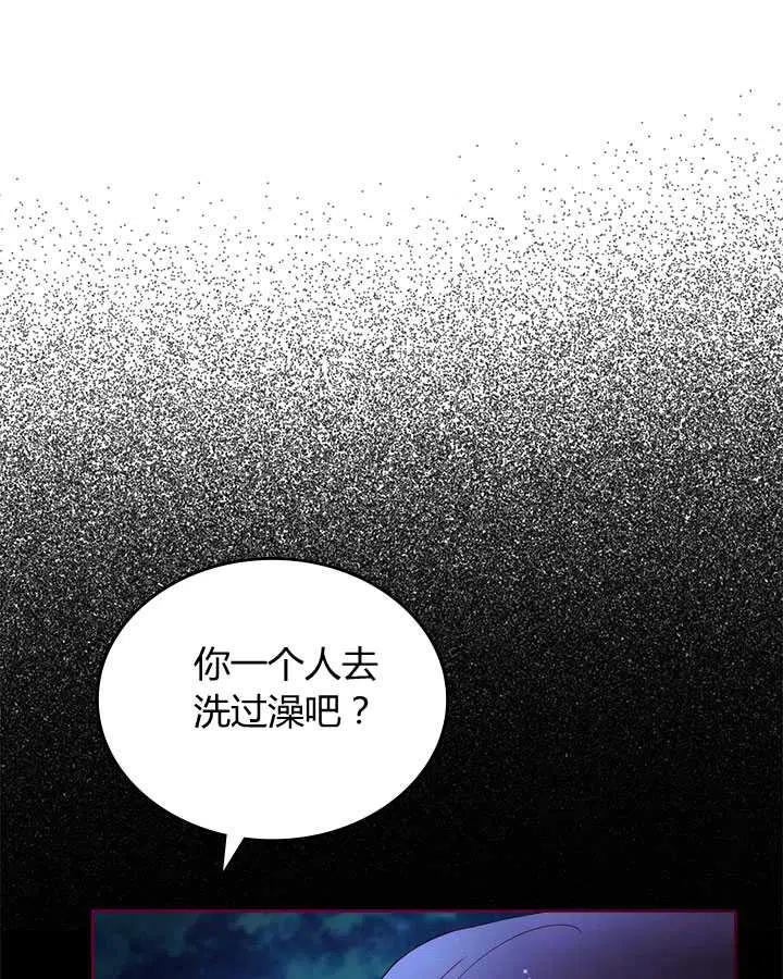 《被俘虏的王女》第86话 第59页