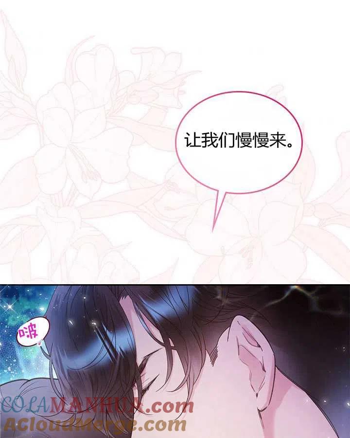 《被俘虏的王女》第86话 第117页