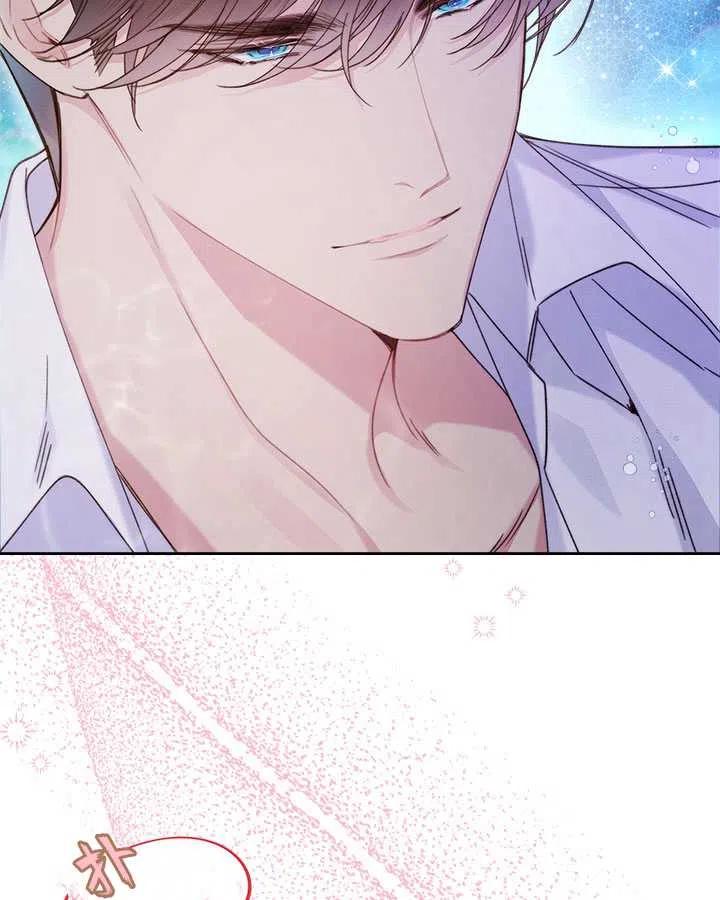 《被俘虏的王女》第86话 第72页