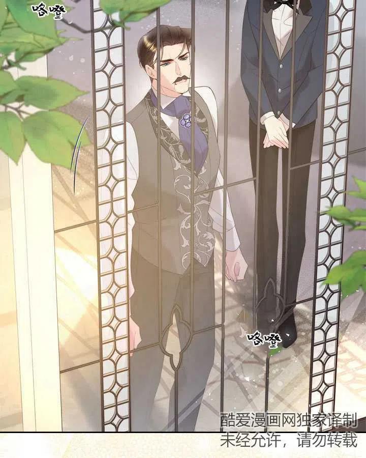 《被俘虏的王女》第86话 第34页