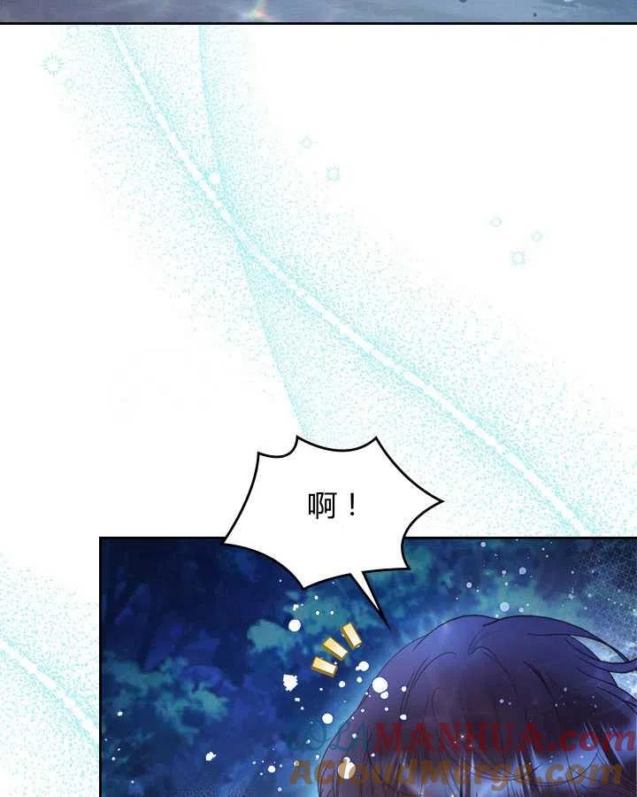 《被俘虏的王女》第86话 第53页