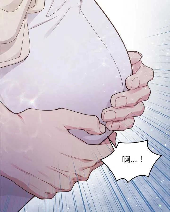 《被俘虏的王女》第86话 第96页