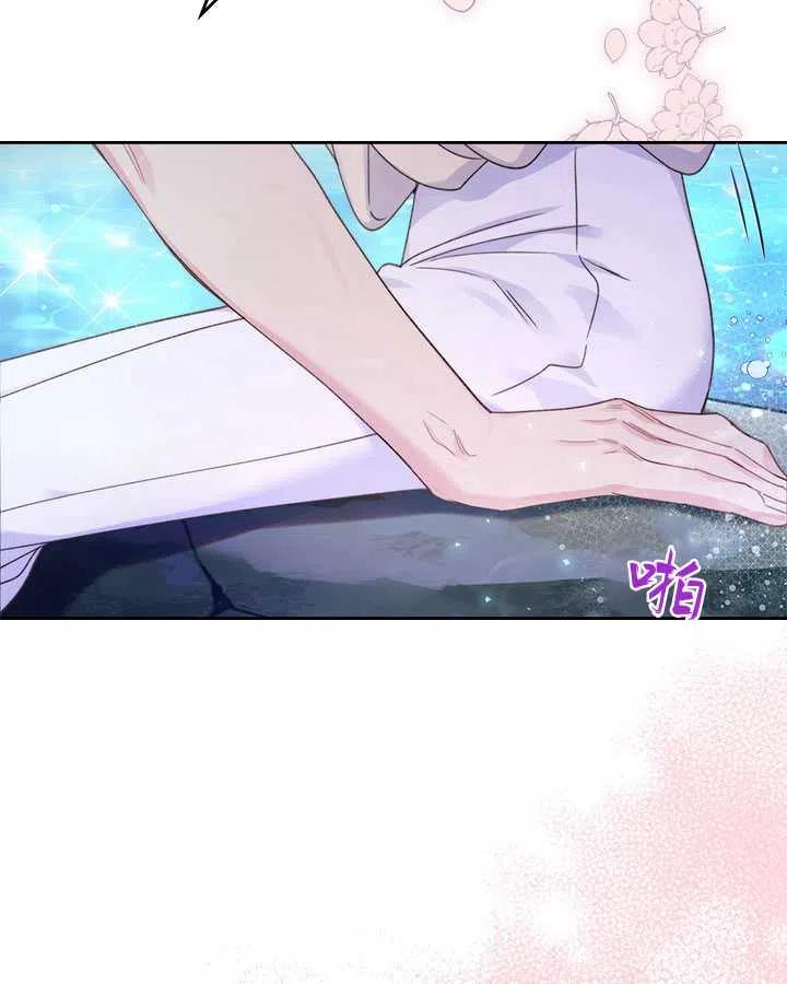 《被俘虏的王女》第86话 第91页