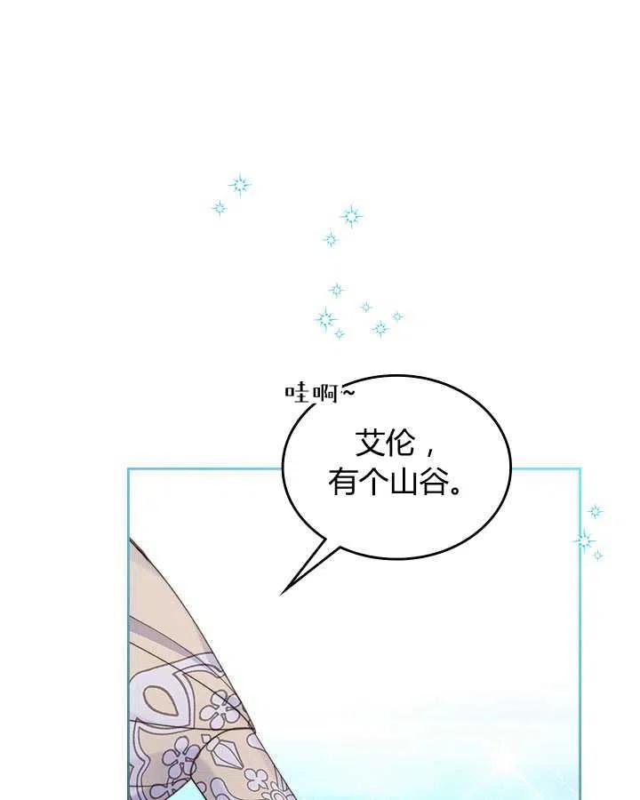 《被俘虏的王女》第86话 第48页