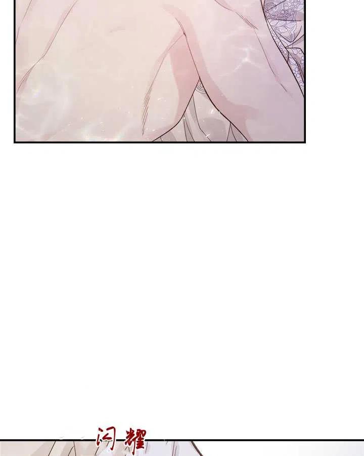 《被俘虏的王女》第86话 第95页
