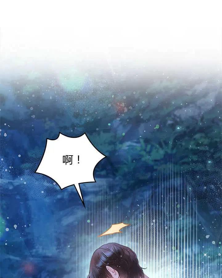 《被俘虏的王女》第86话 第83页