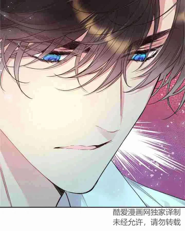 《被俘虏的王女》第87话 第87页