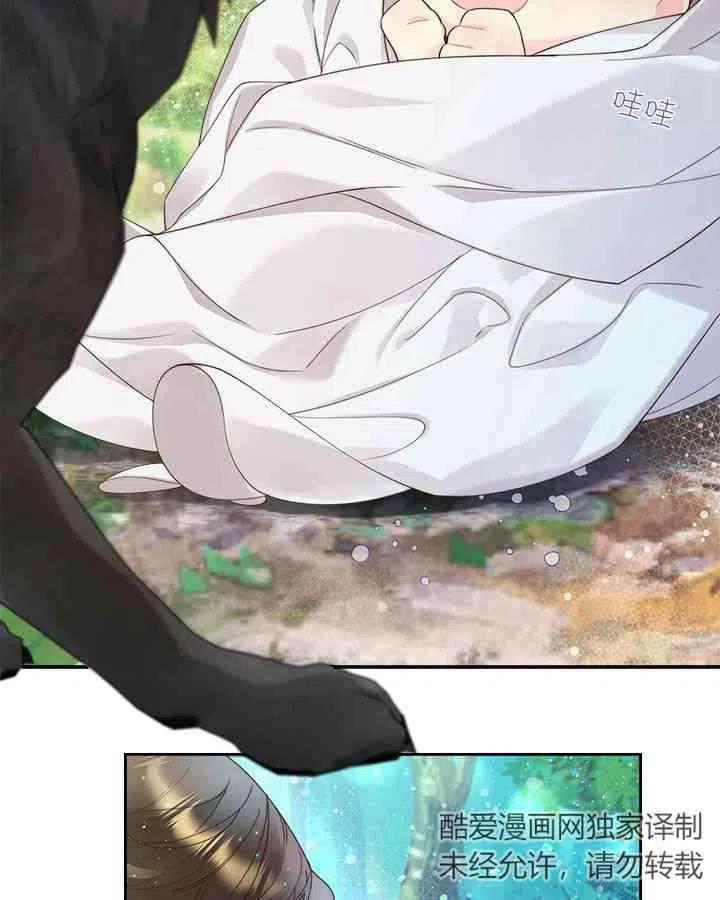 《被俘虏的王女》第87话 第58页