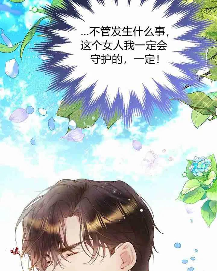 《被俘虏的王女》第87话 第26页