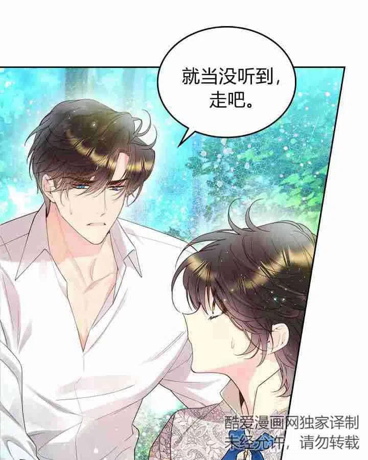 《被俘虏的王女》第87话 第39页