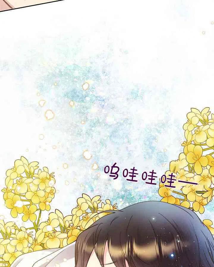 《被俘虏的王女》第87话 第75页