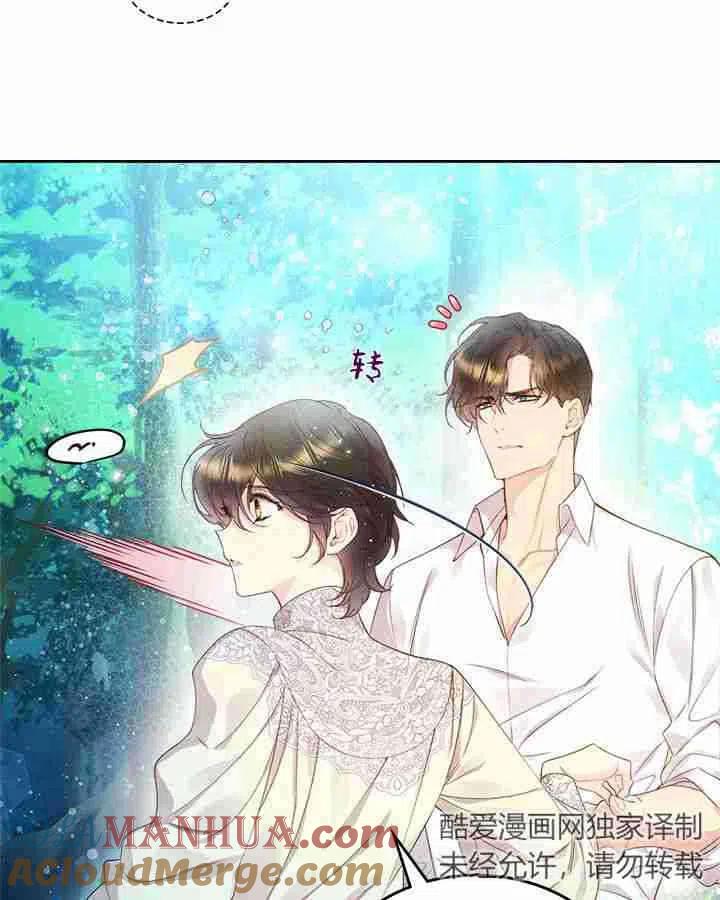 《被俘虏的王女》第87话 第33页