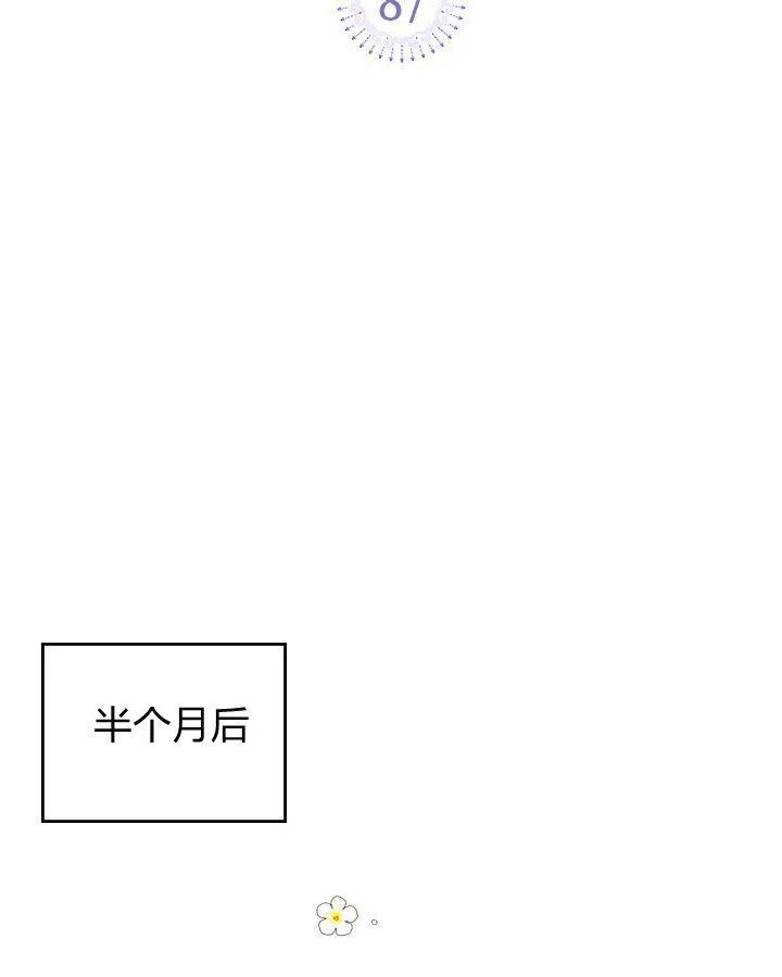 《被俘虏的王女》第87话 第2页