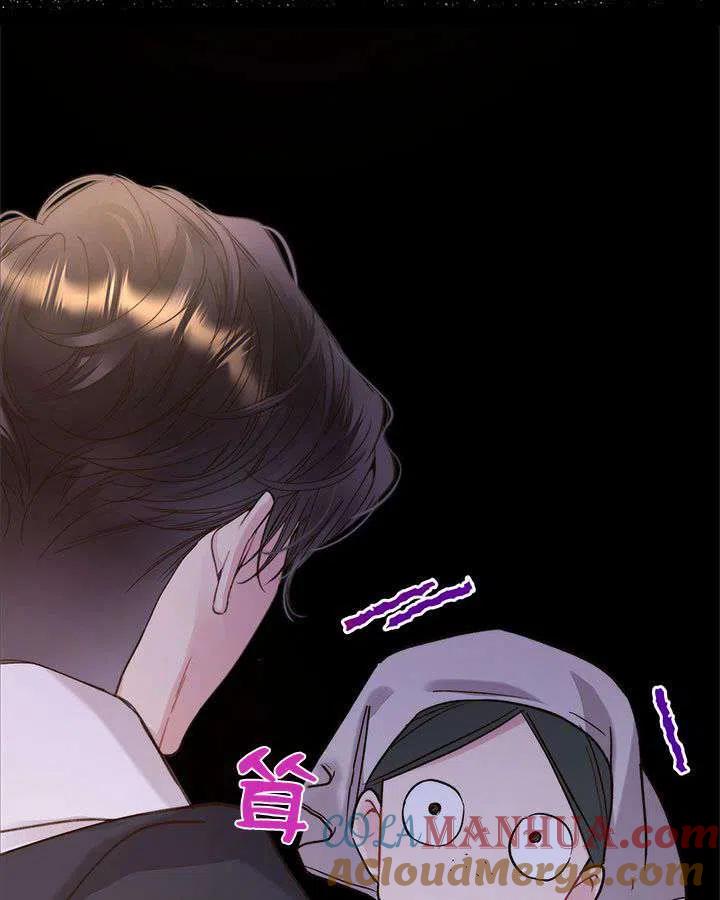 《被俘虏的王女》第87话 第125页