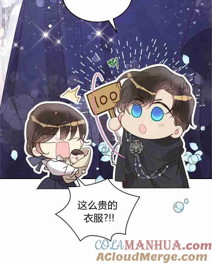 《被俘虏的王女》第87话 第117页