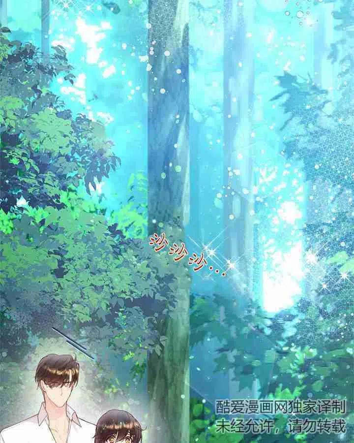 《被俘虏的王女》第87话 第56页